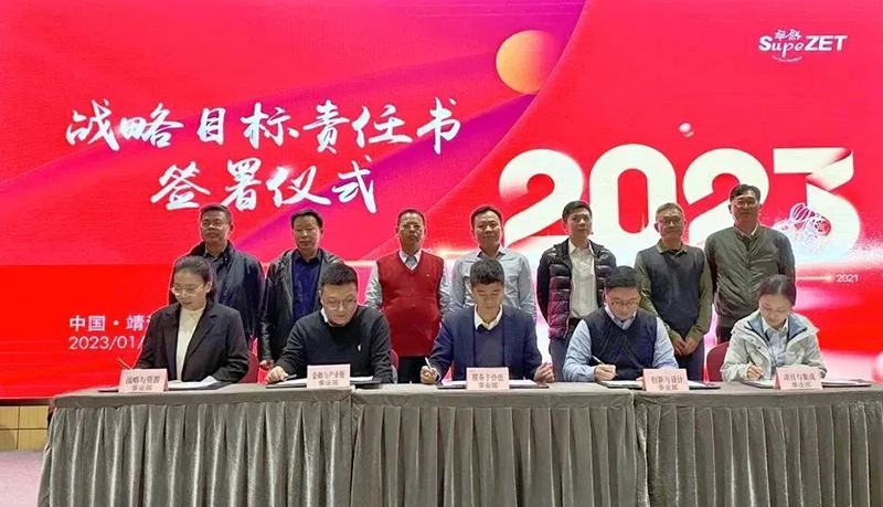 循时代激扬号角 奋进新征程 | ag凯发股份2023年会盛典顺利召开