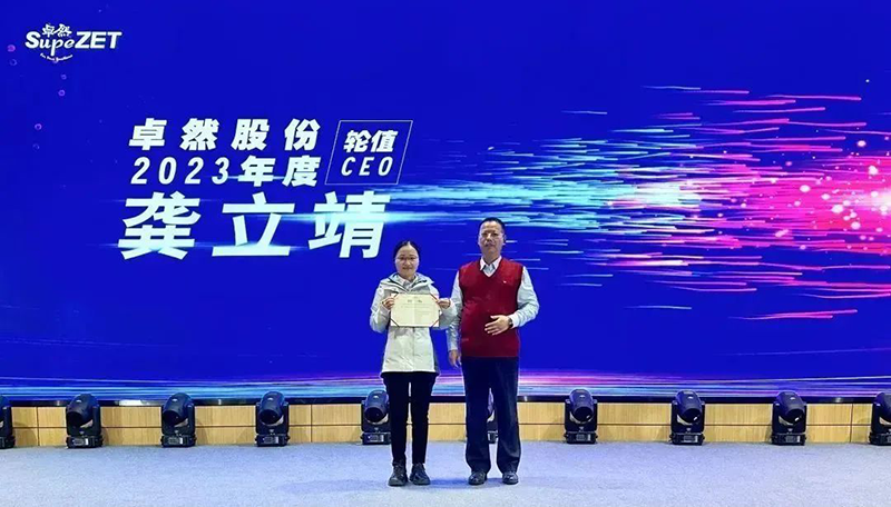 循时代激扬号角 奋进新征程 | ag凯发股份2023年会盛典顺利召开
