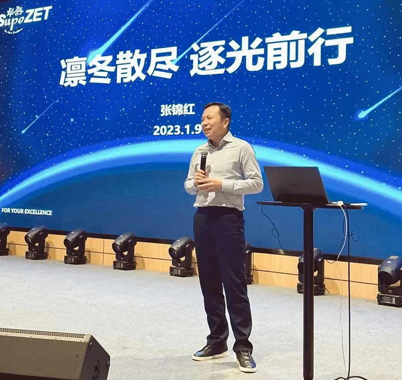 循时代激扬号角 奋进新征程 | ag凯发股份2023年会盛典顺利召开