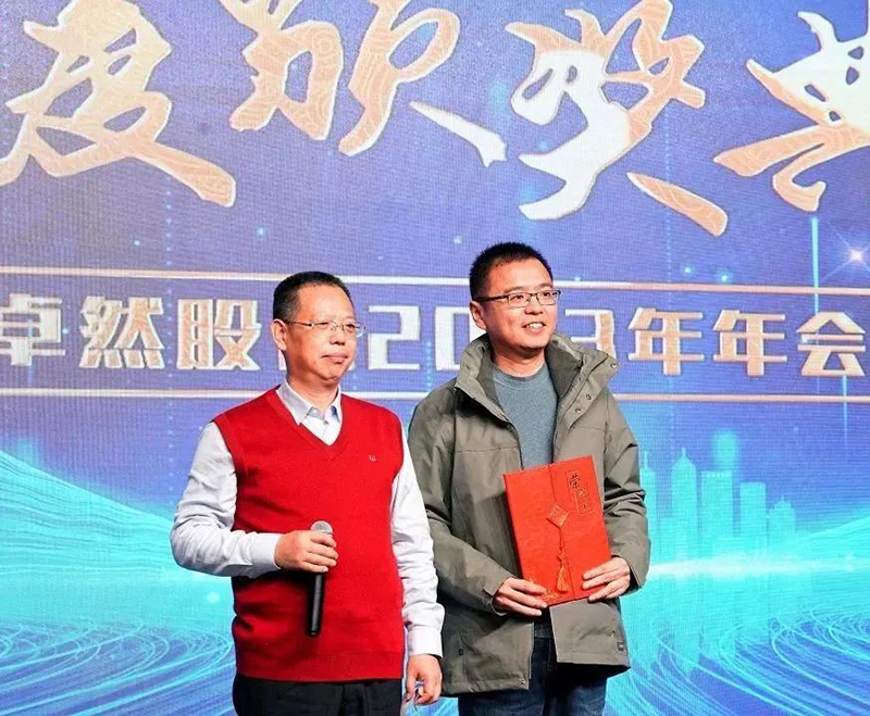 循时代激扬号角 奋进新征程 | ag凯发股份2023年会盛典顺利召开